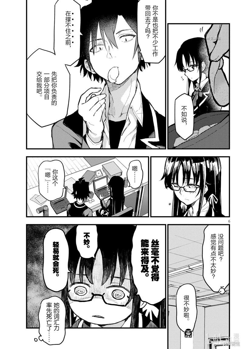 第115话5
