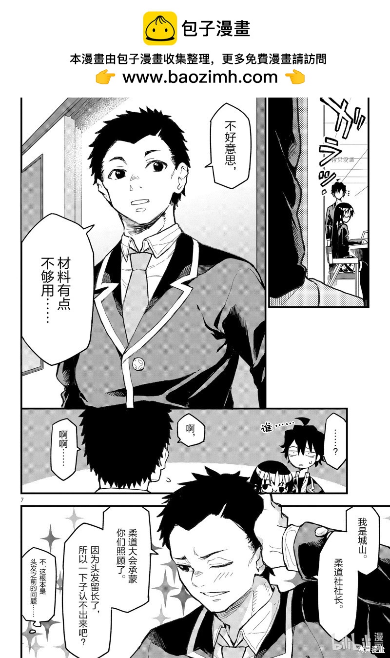 第115话6