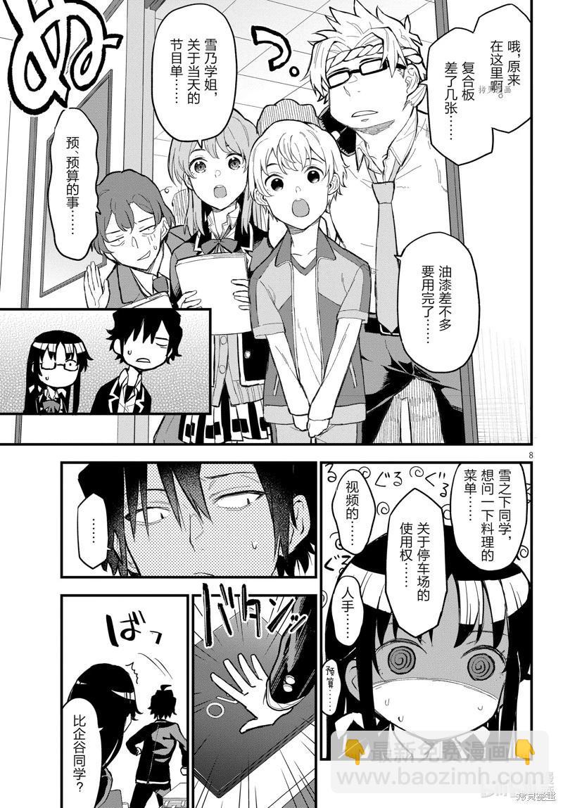 第115话7