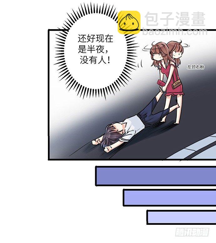 3.原来我是个艺人30