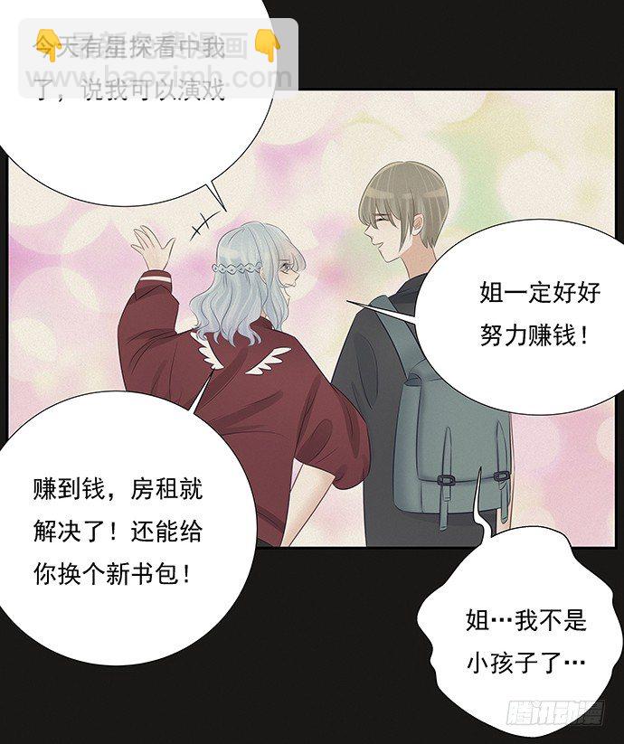 51.过去的她15