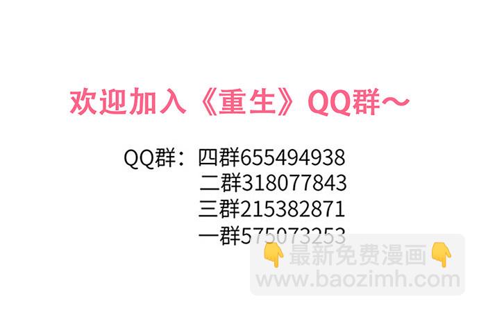 53.人生何处不相逢67