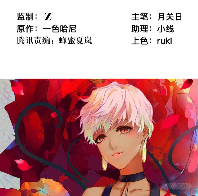 70.真相大白2