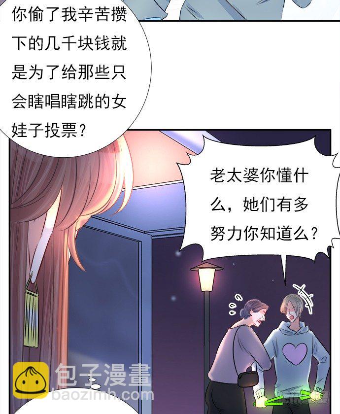 70.真相大白25