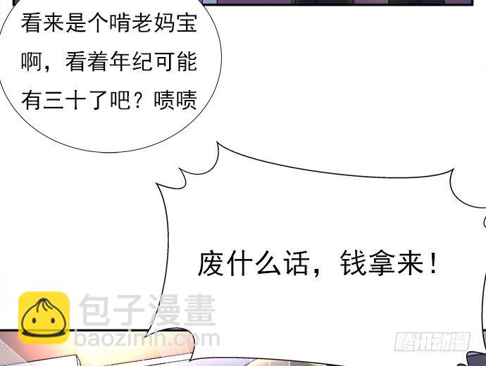 70.真相大白26