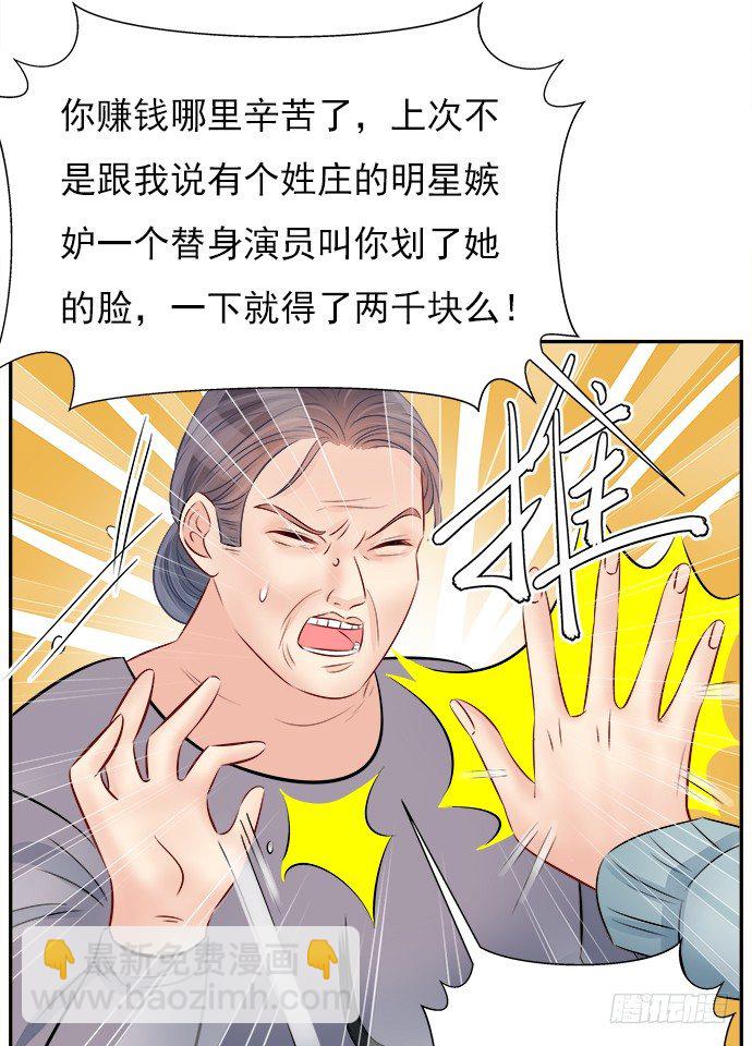70.真相大白28