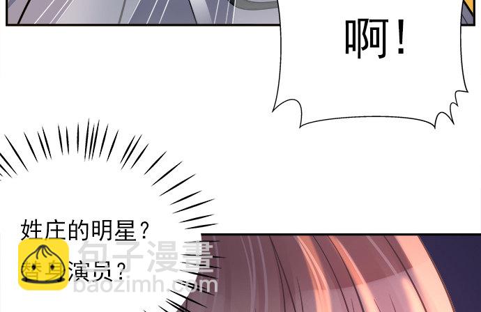 70.真相大白29