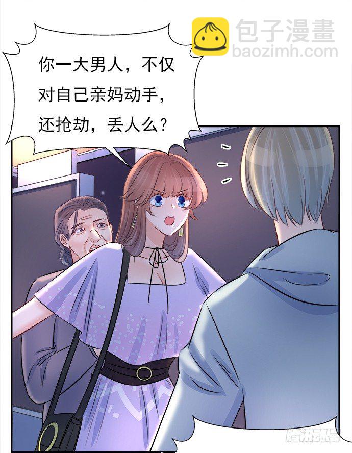 70.真相大白36