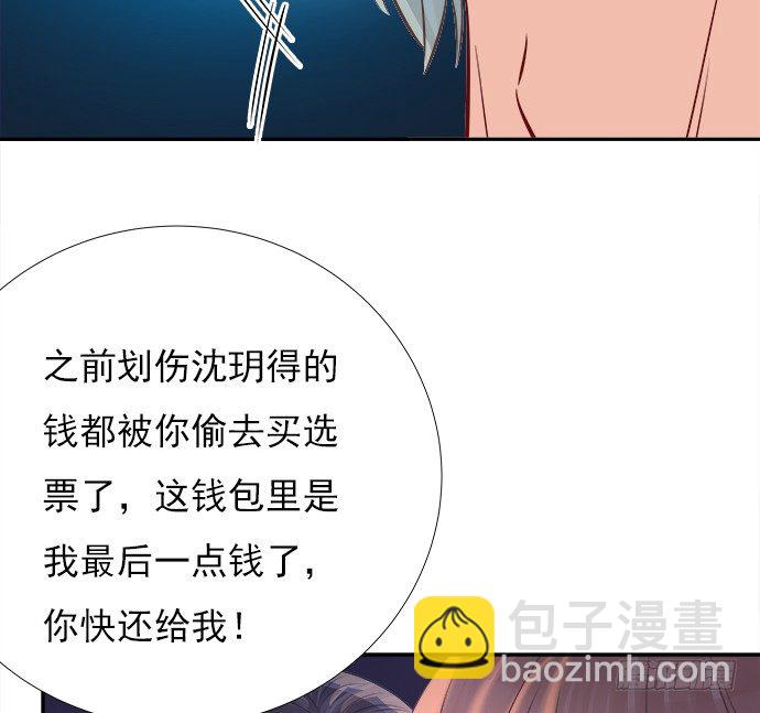 70.真相大白39