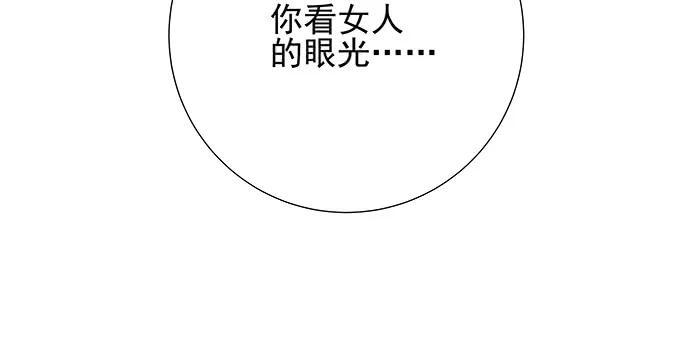 149.你看女人的眼光…125