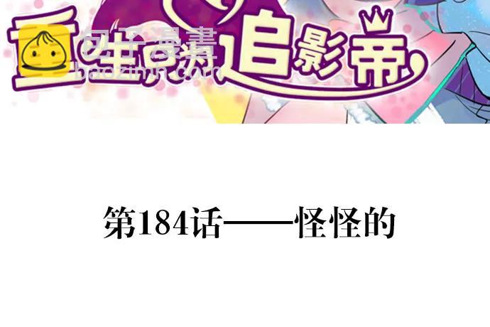 184.怪怪的2