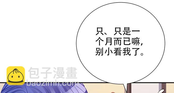 203.救兵？21