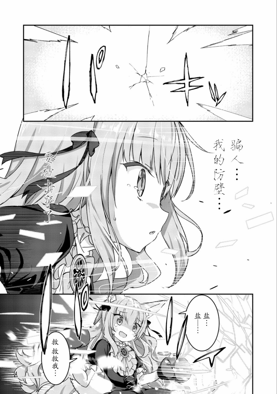 第8.2话2