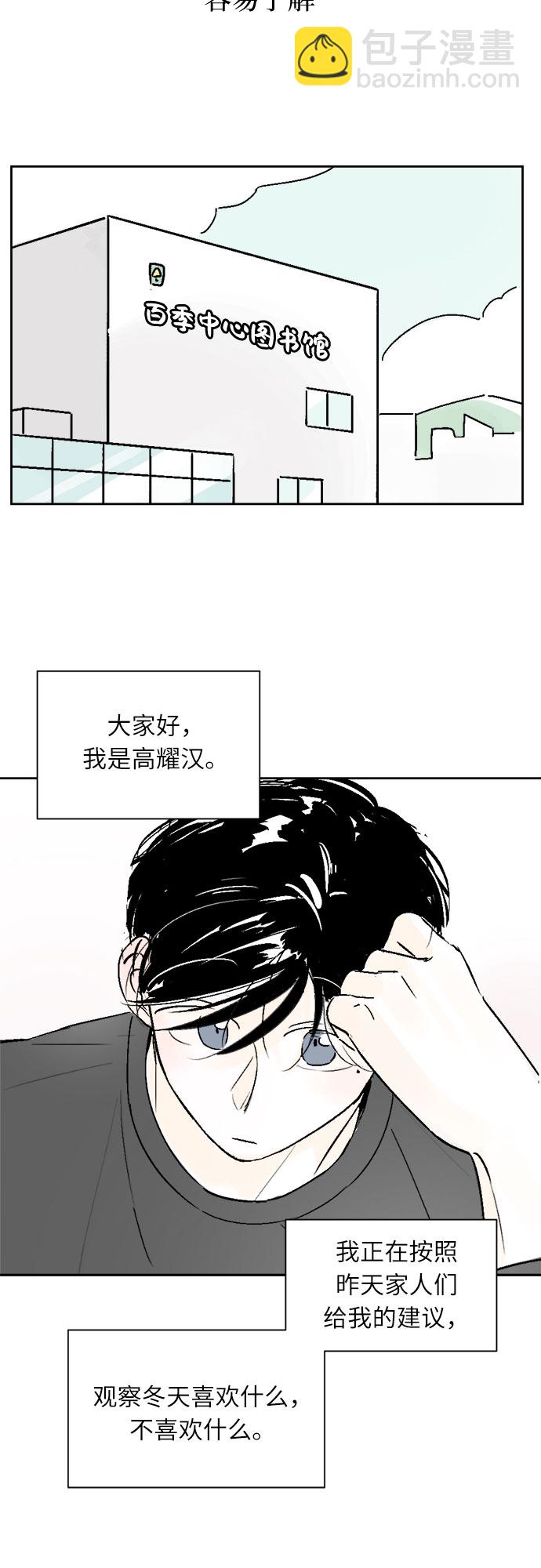 第18话3