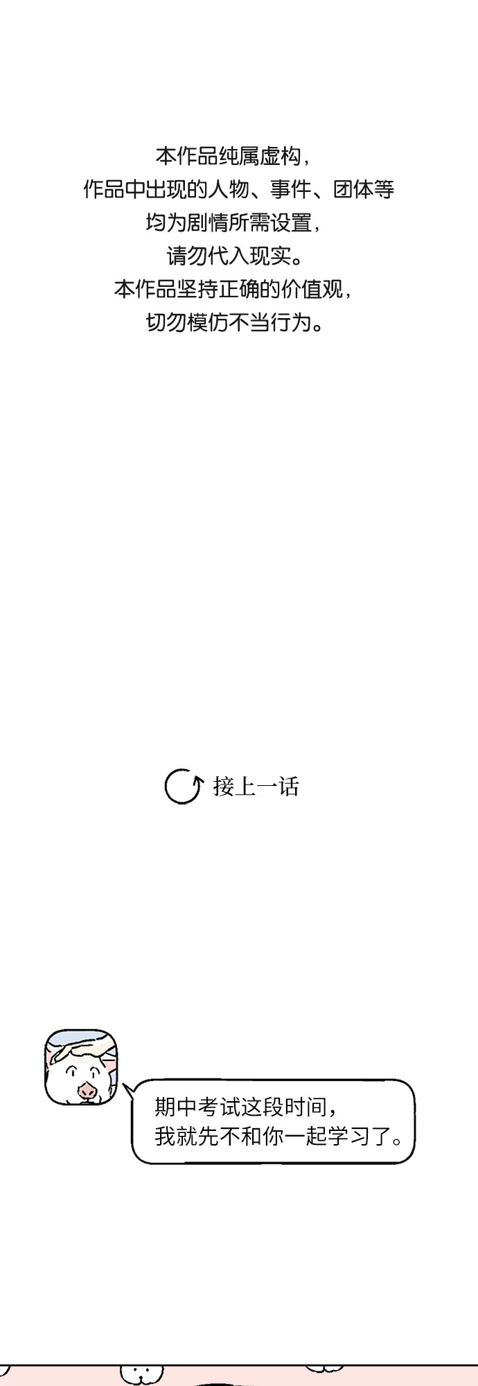 第29话0