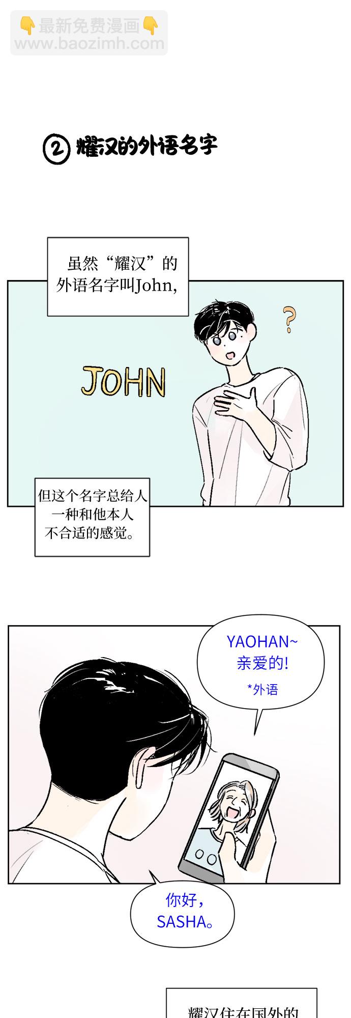 第29话36