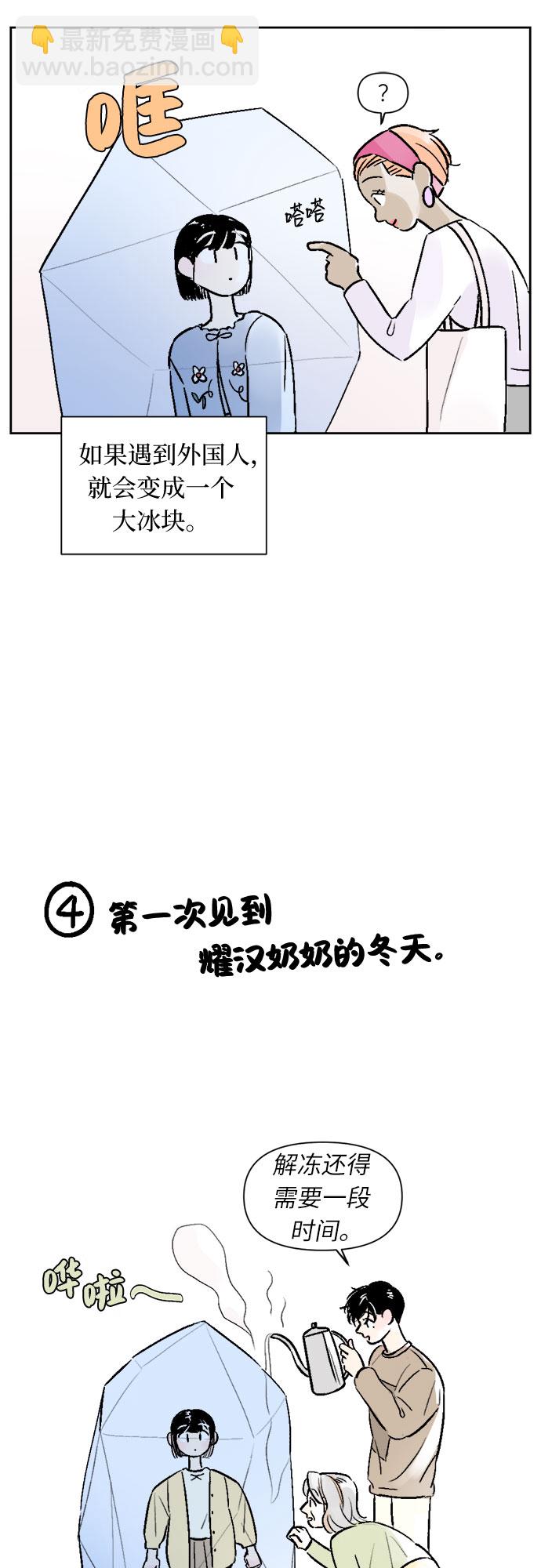 第29话38