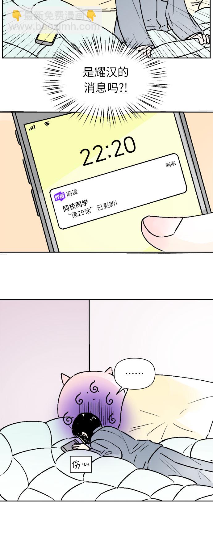 第29话7