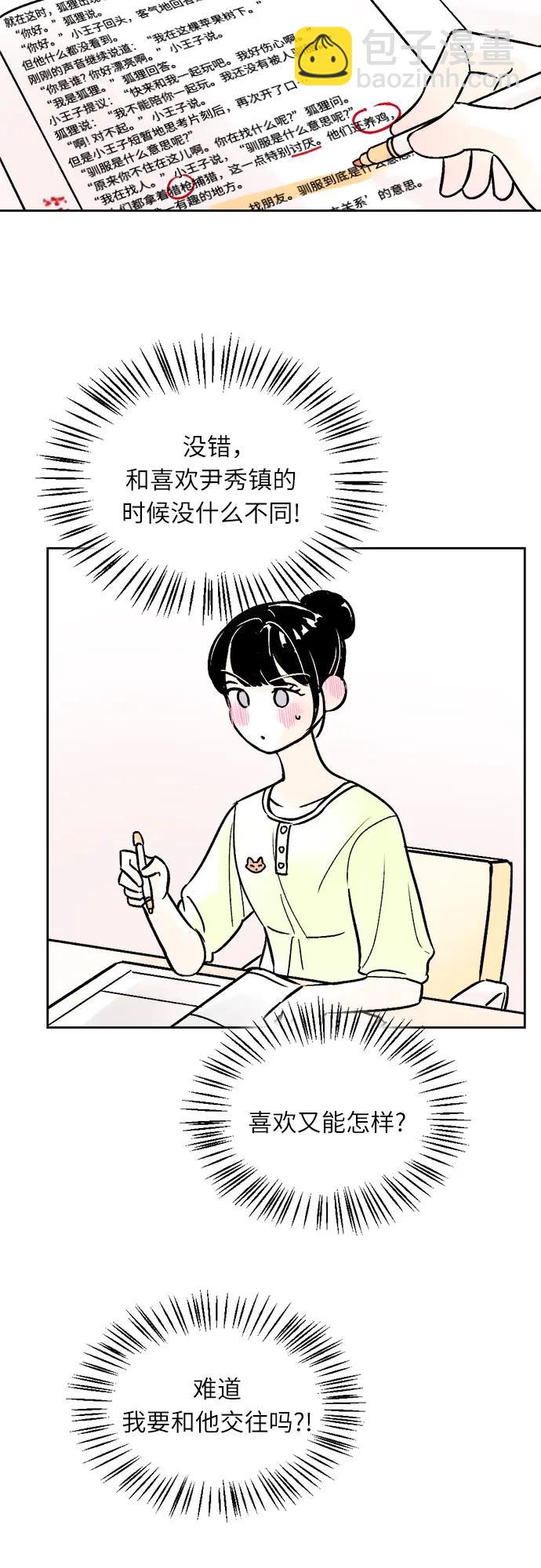 第68话27