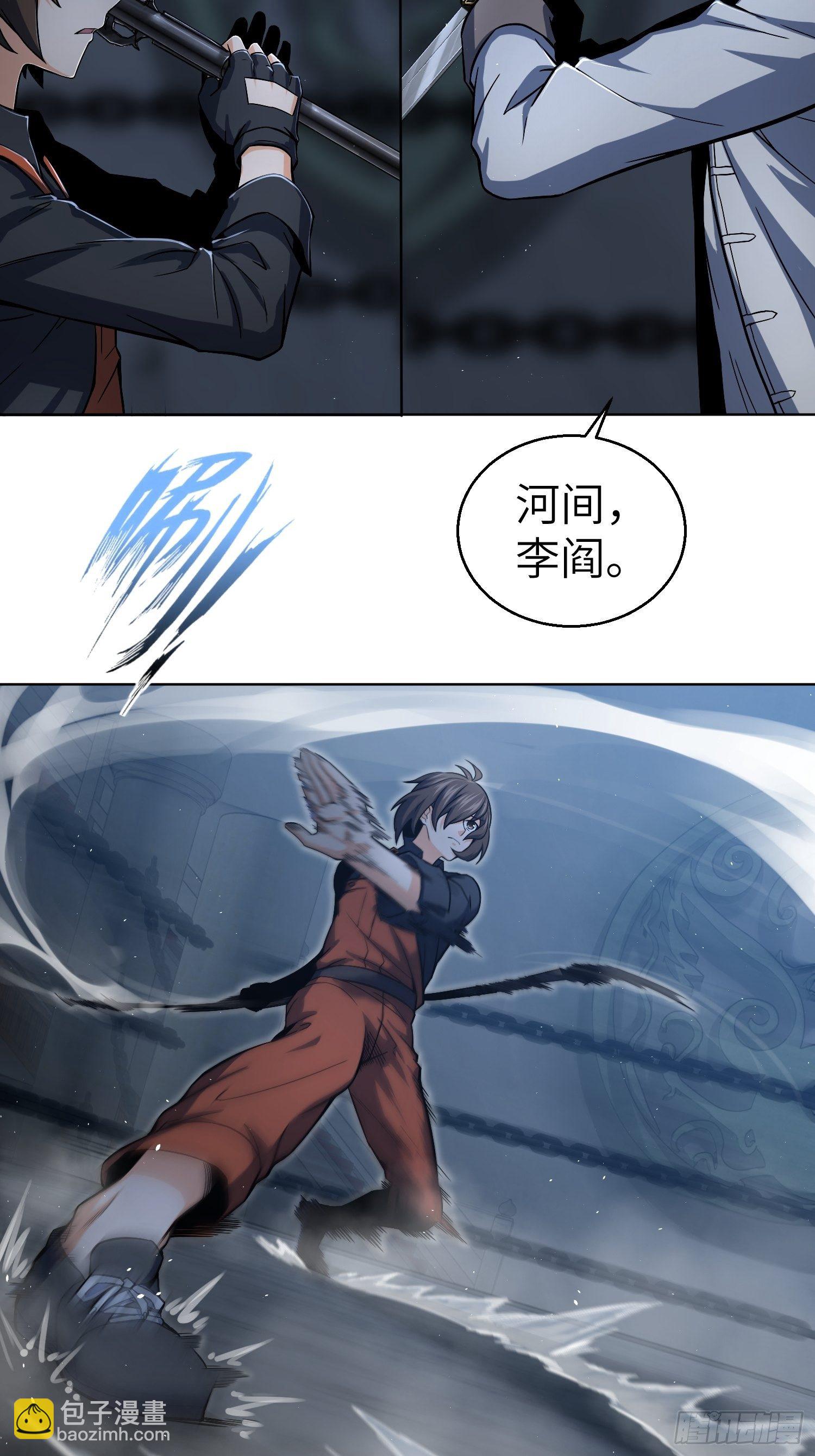 第十三回 气生万景环成屈龙38