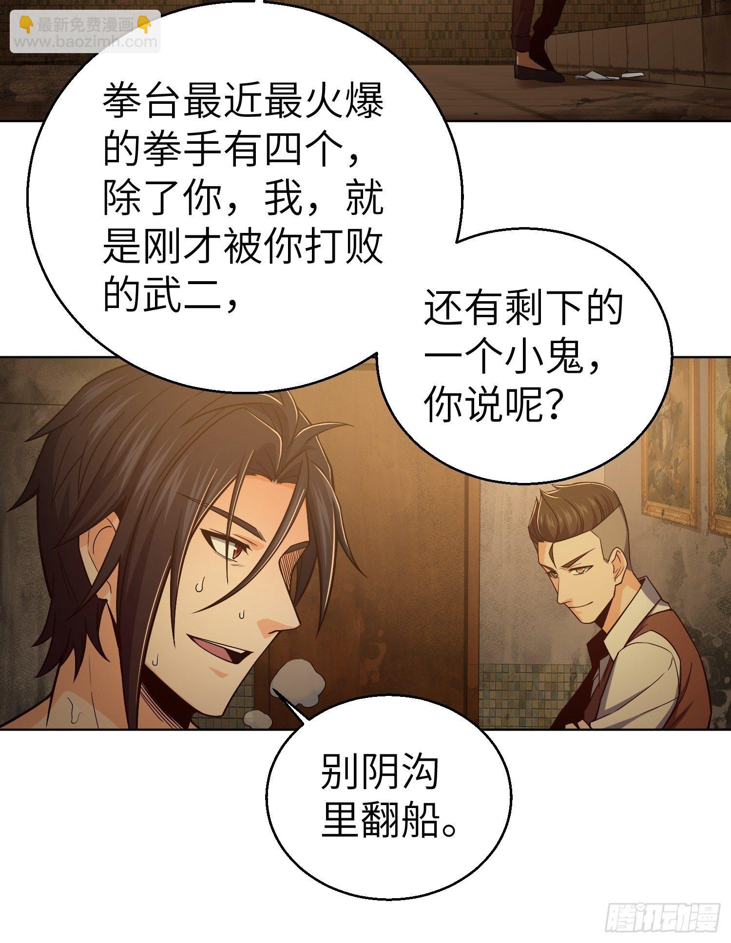 第十五回 咏春VS杜家拳43