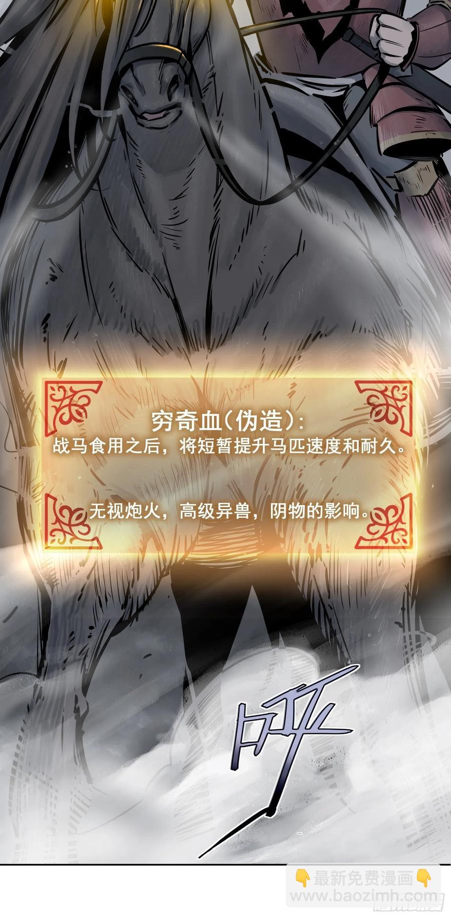 052 冲围（三）31