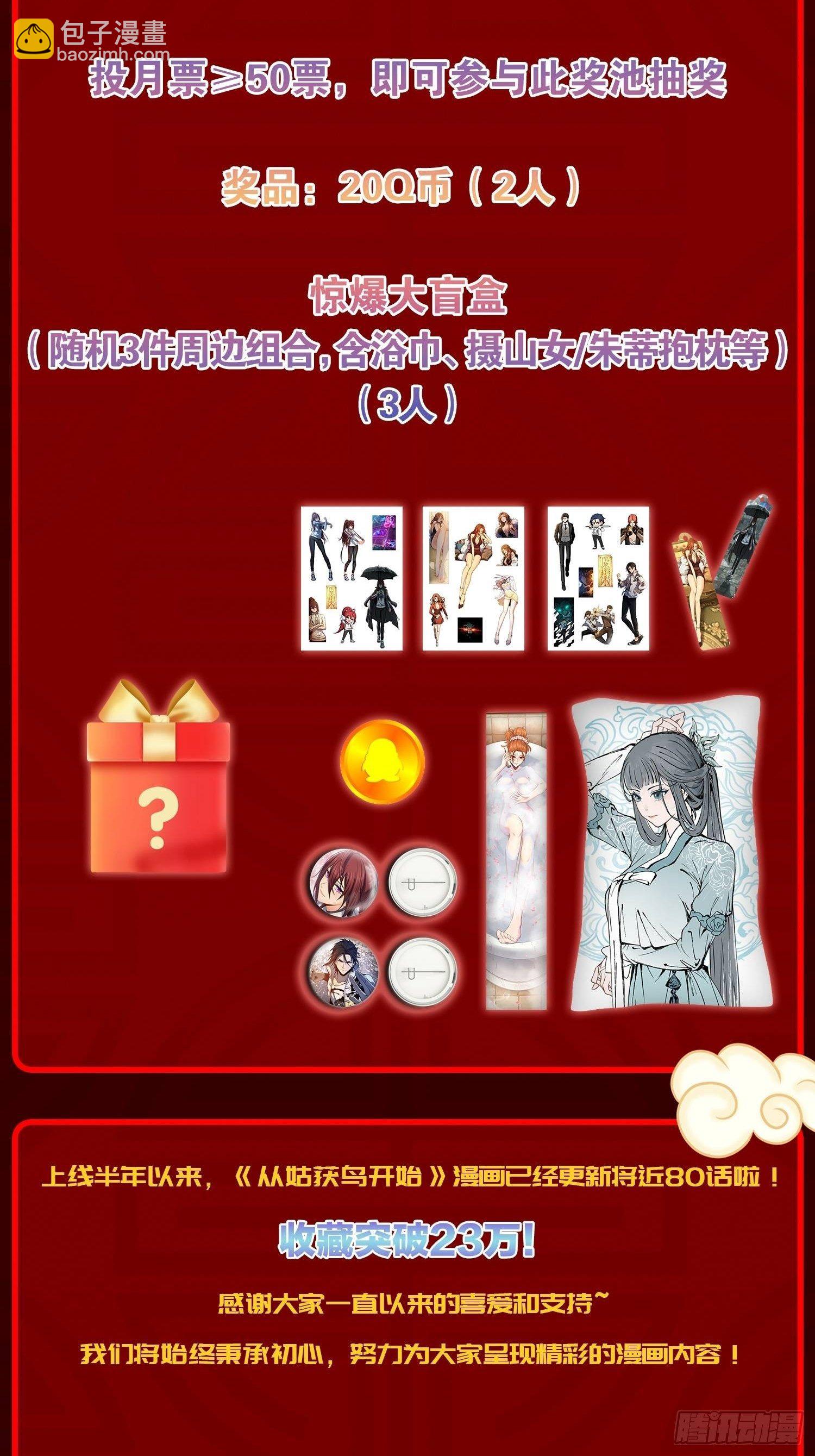 082 东西对垒100
