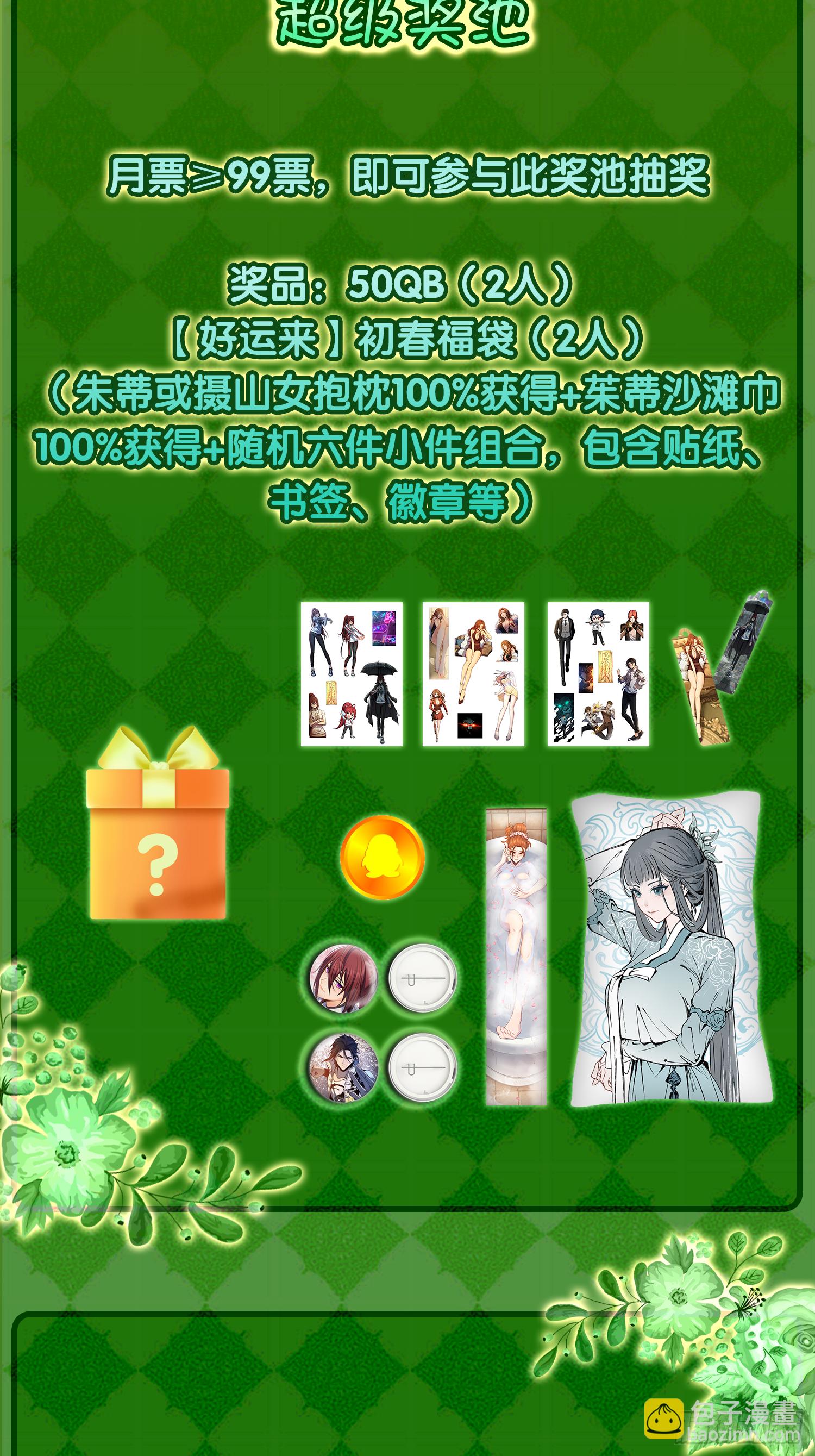 095 “十都”的权限102