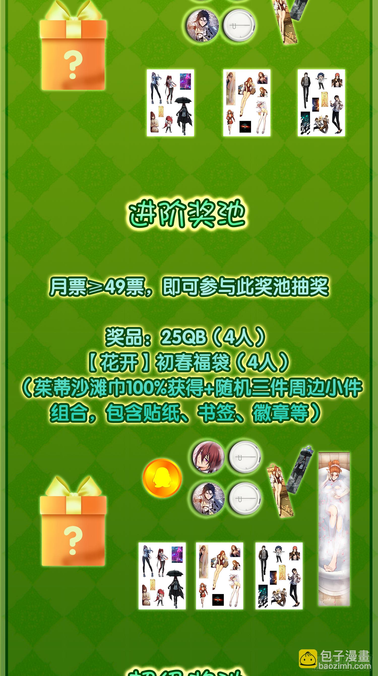 095 “十都”的权限105