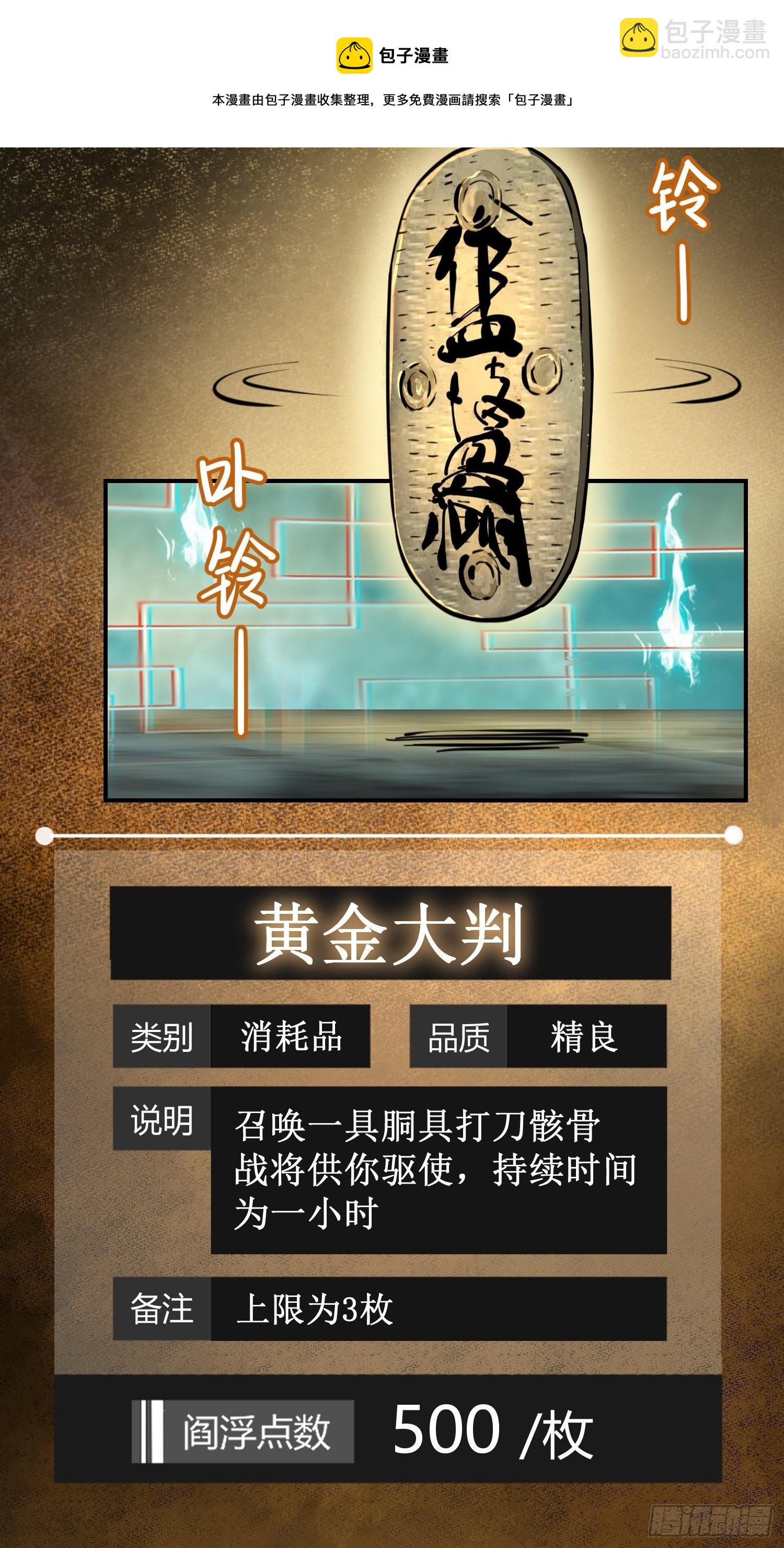 095 “十都”的权限48