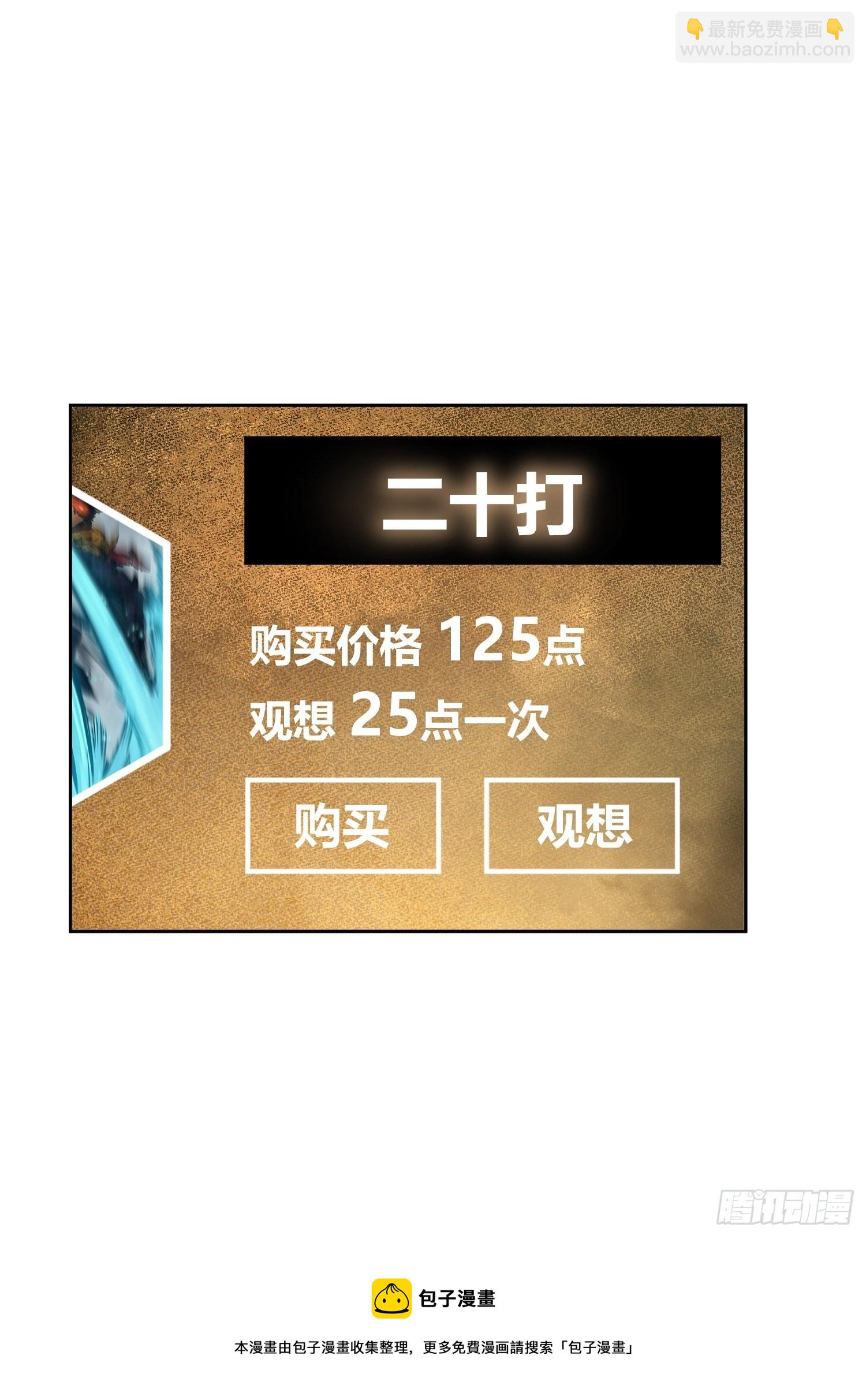 095 “十都”的权限64