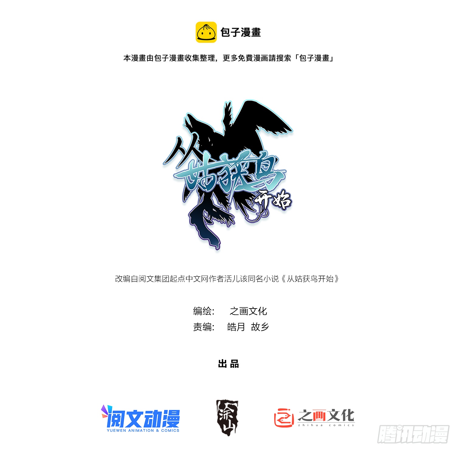 099 沸腾的午夜0