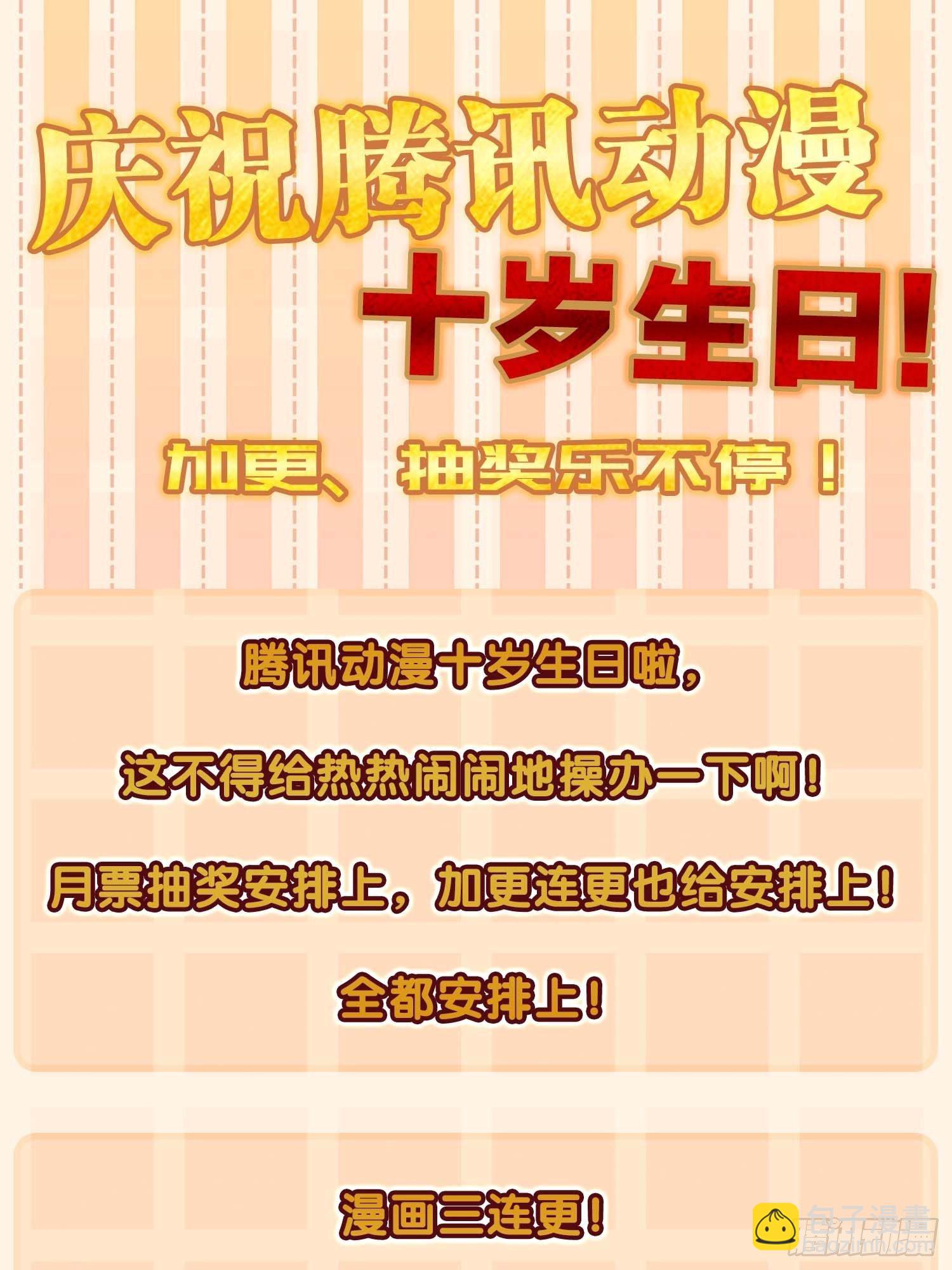099 沸腾的午夜121