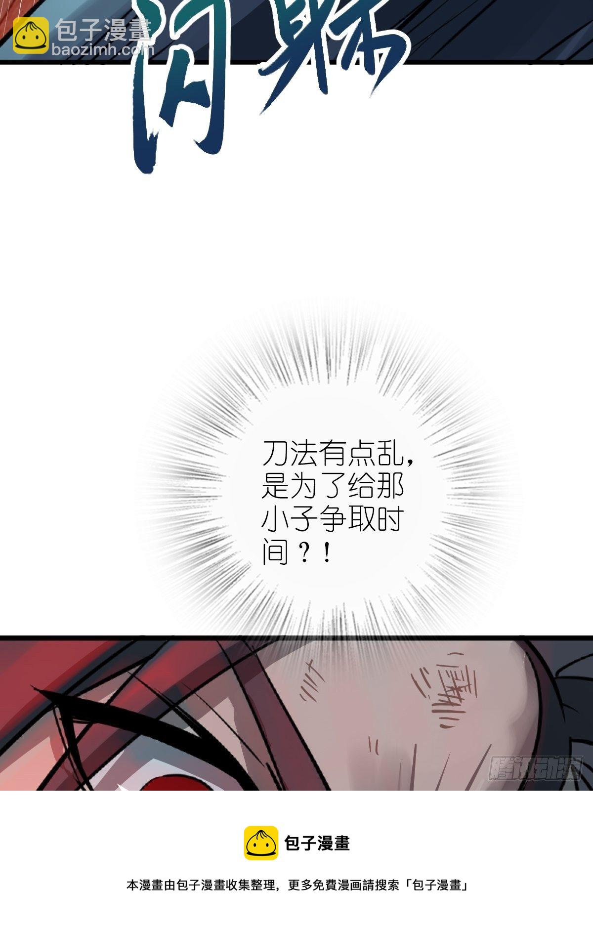 114 睚眦必报120