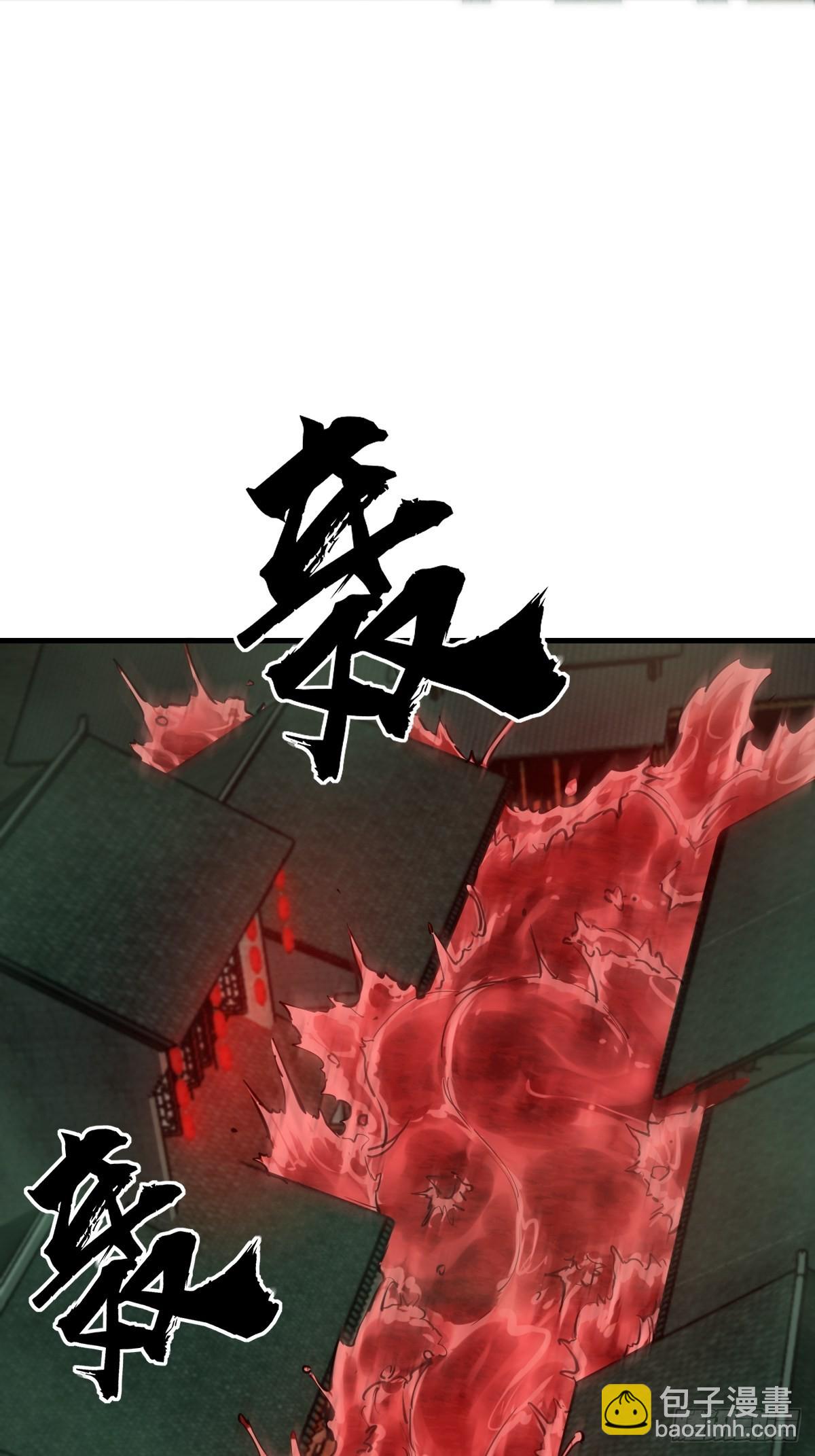 131 百鬼争食（下）16