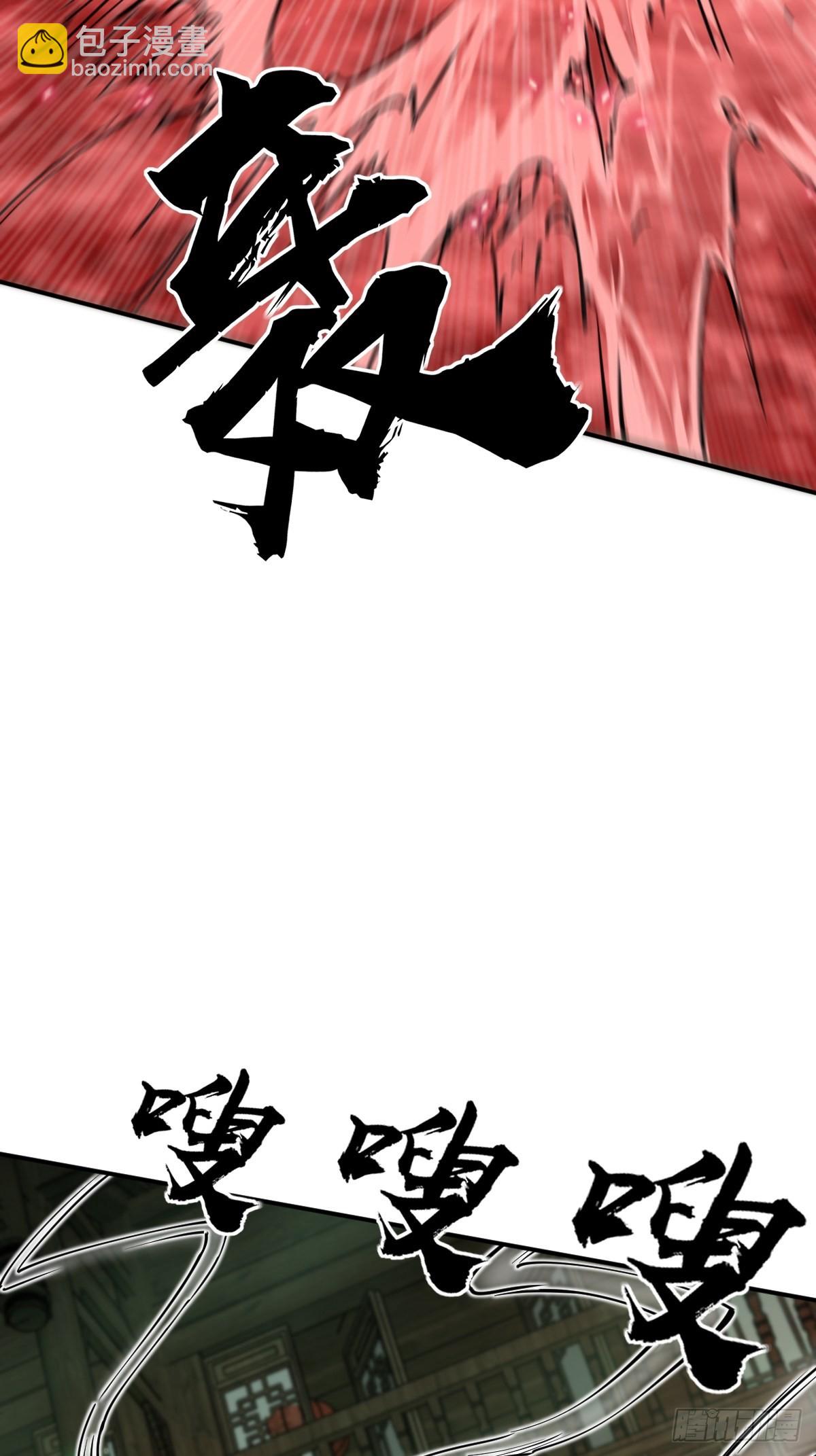 131 百鬼争食（下）25
