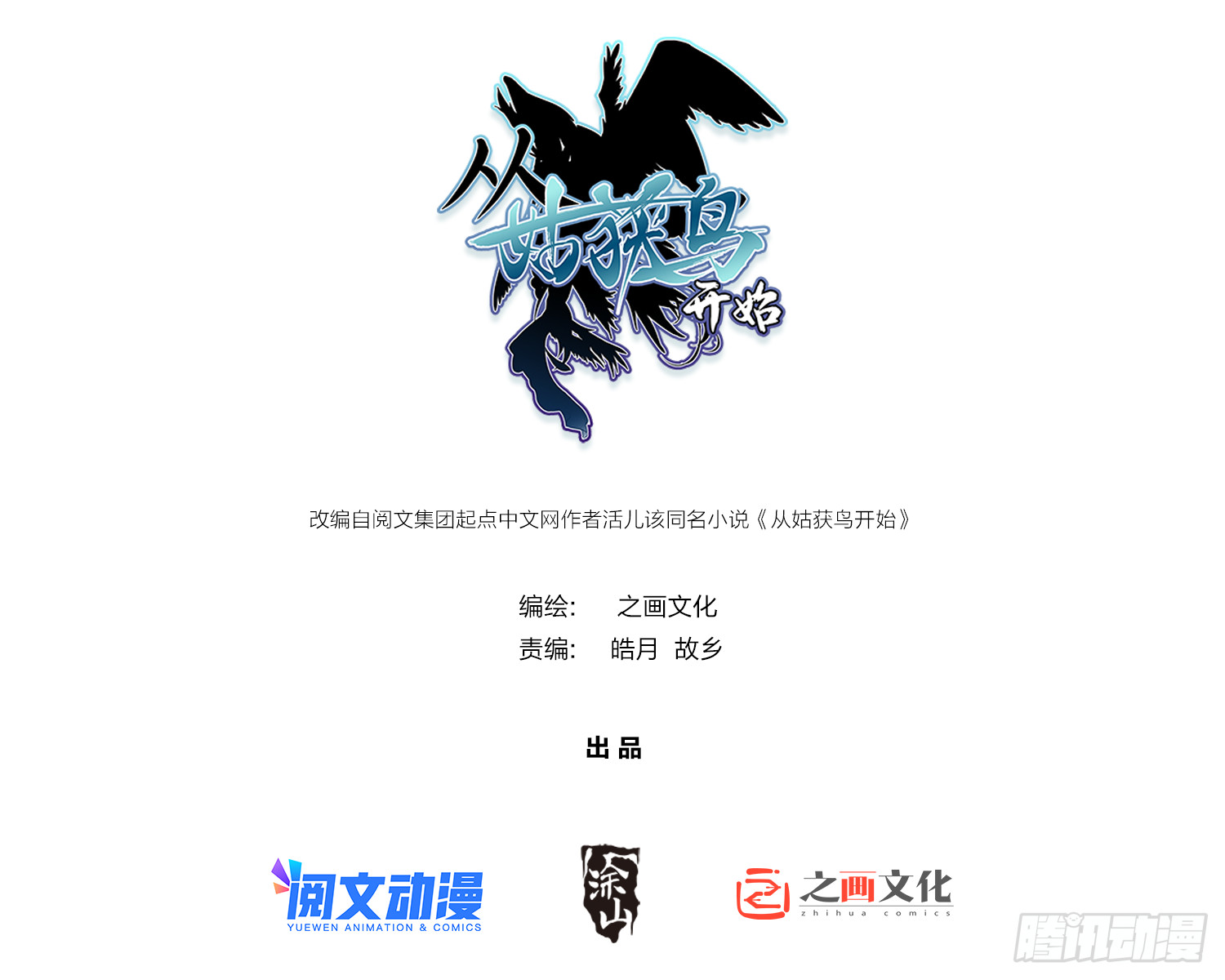 140 碾压0