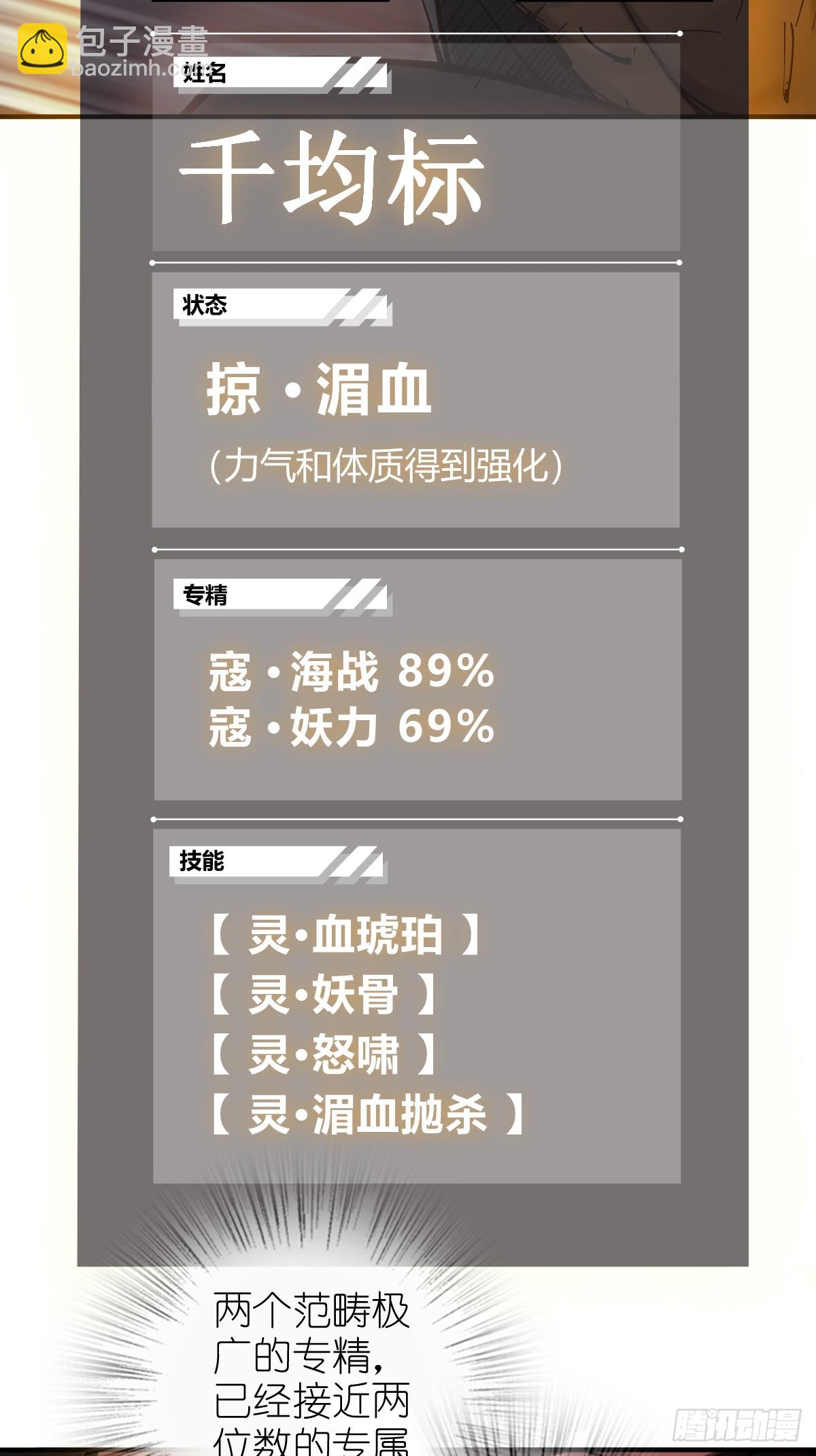 208 传说武器85