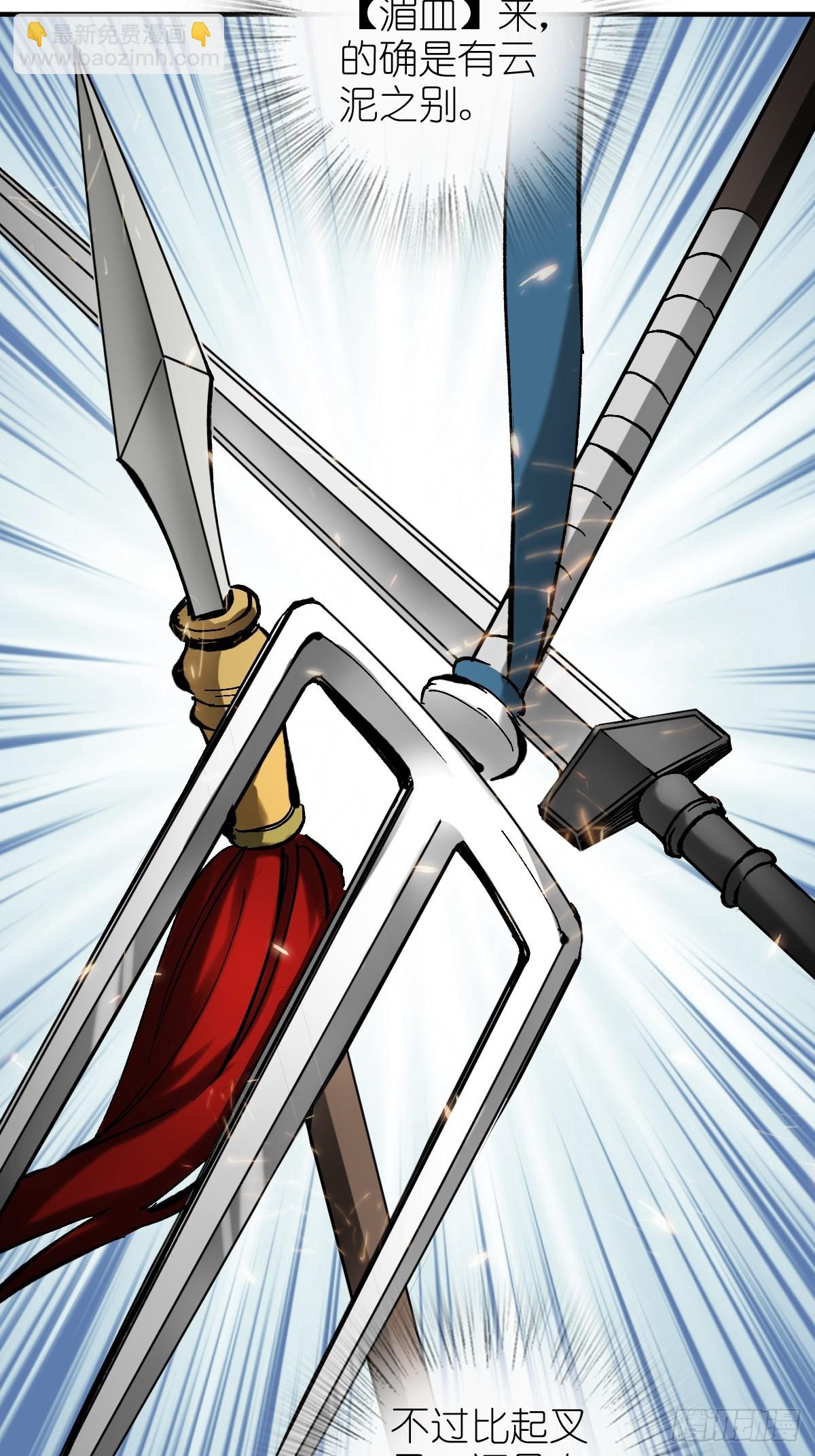 208 传说武器88