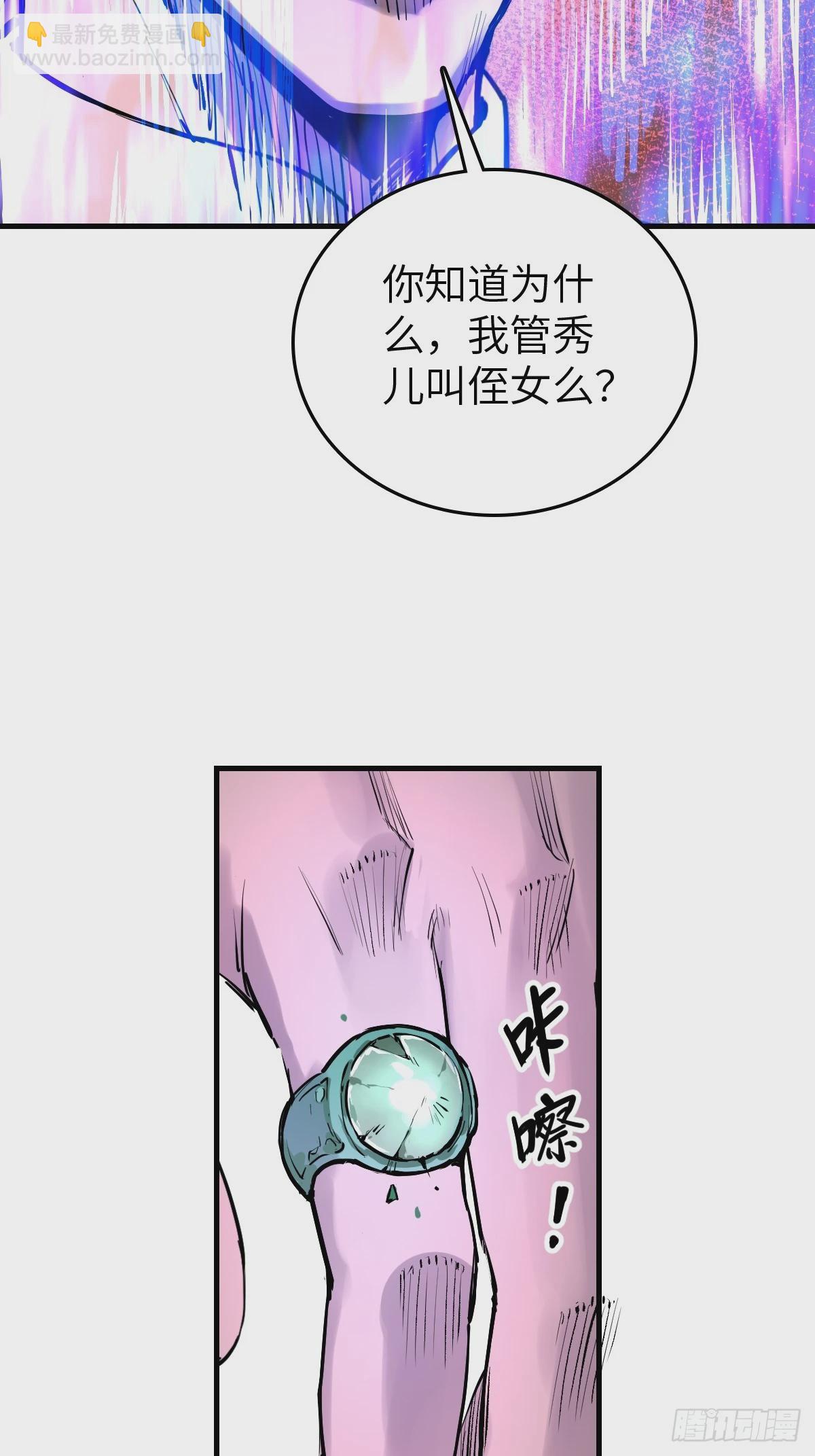 219 破局（下）54