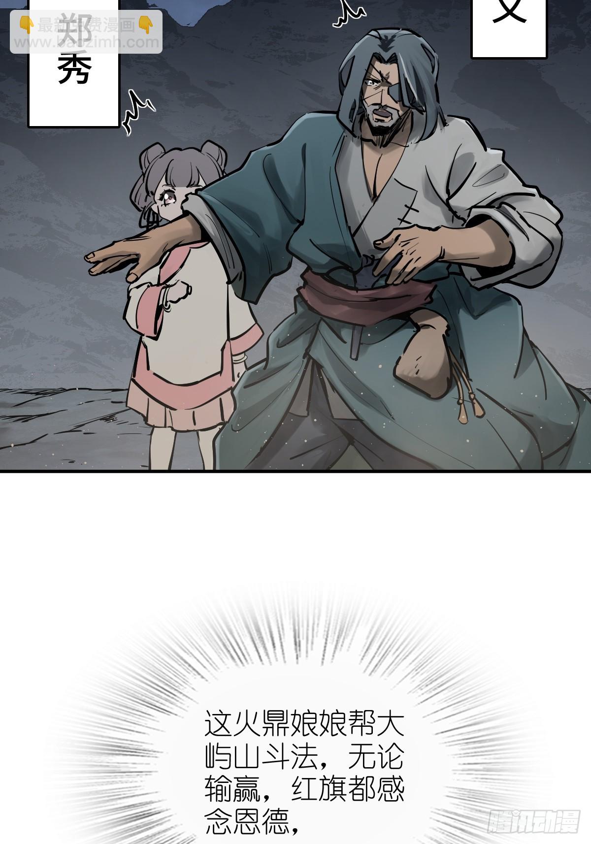 236 丹焰煮海62