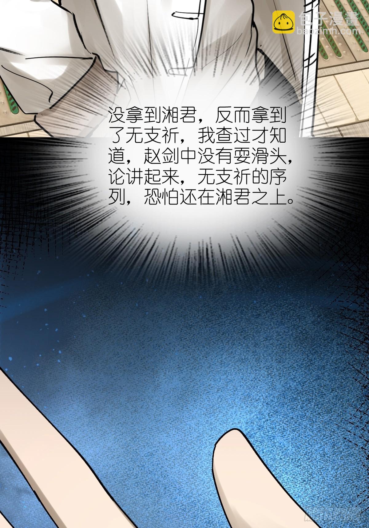 250 九十吨！无支祁23