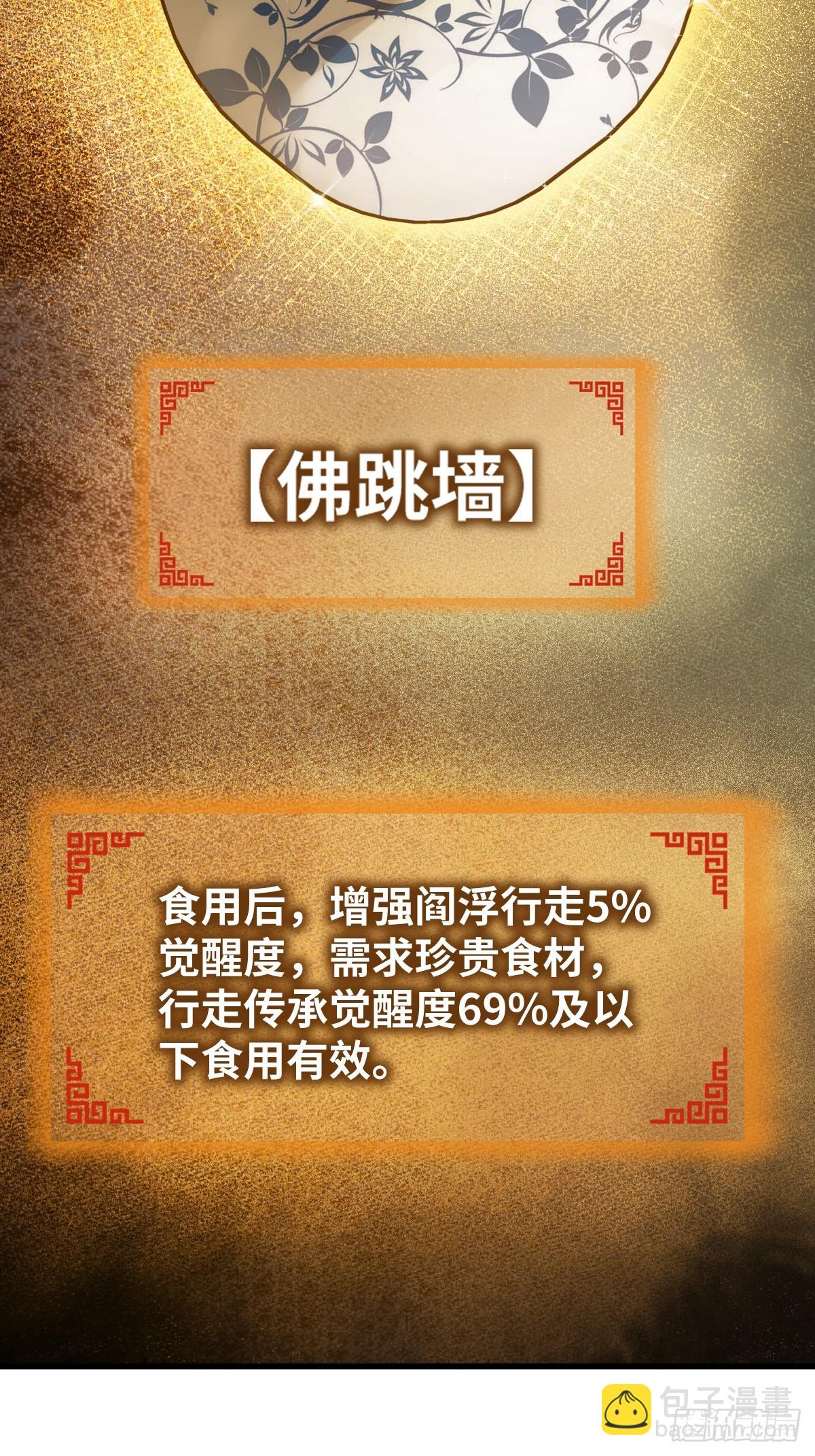 250 九十吨！无支祁4