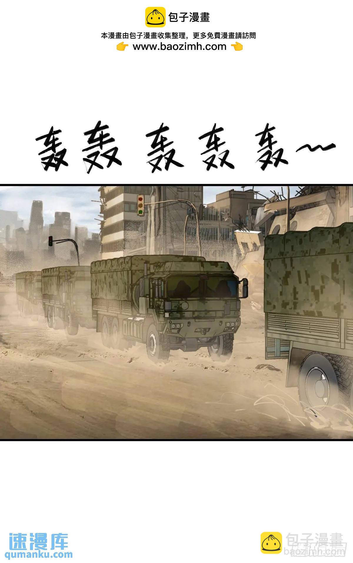 263 钢铁与活尸1