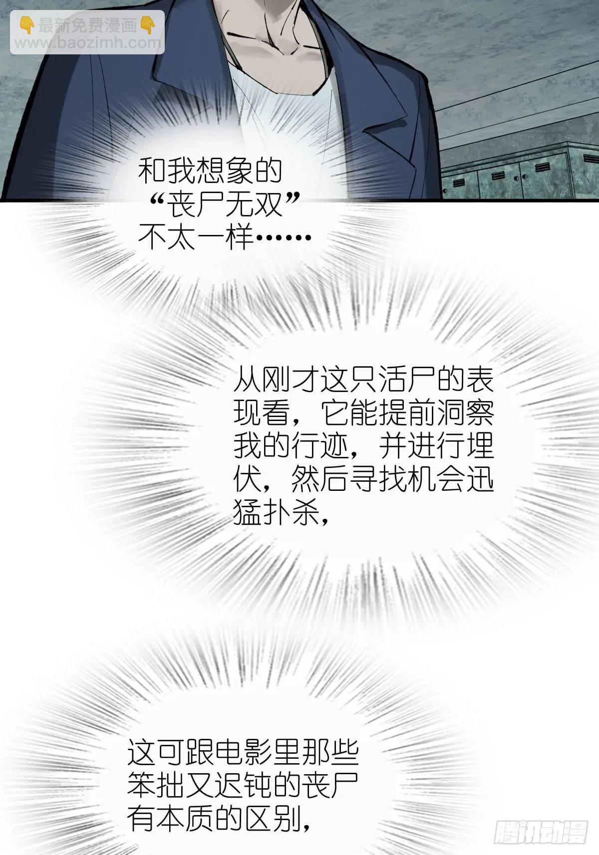 263 钢铁与活尸64