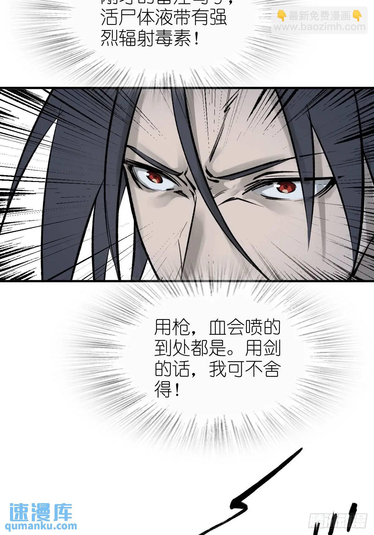 263 钢铁与活尸84
