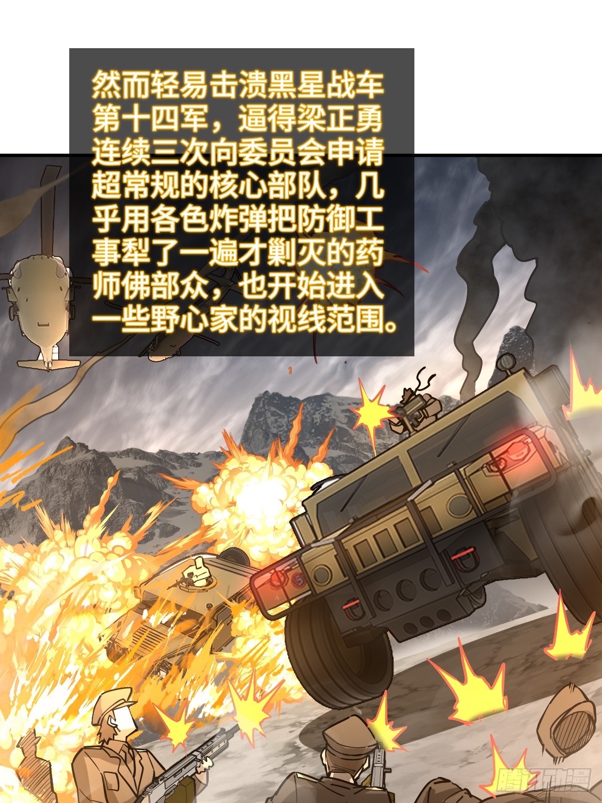 295 前奏：凛冬18