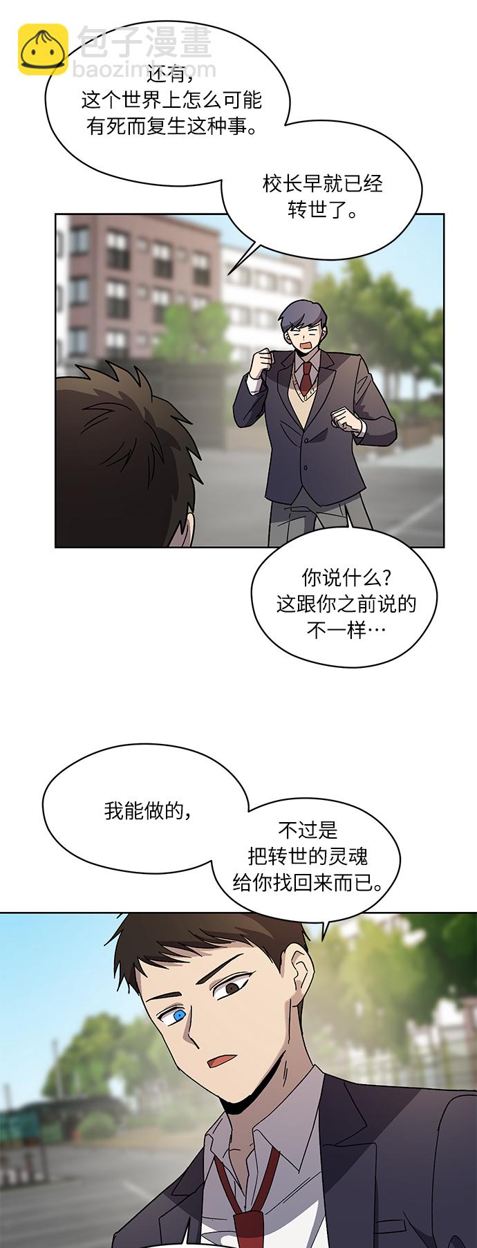第67话6