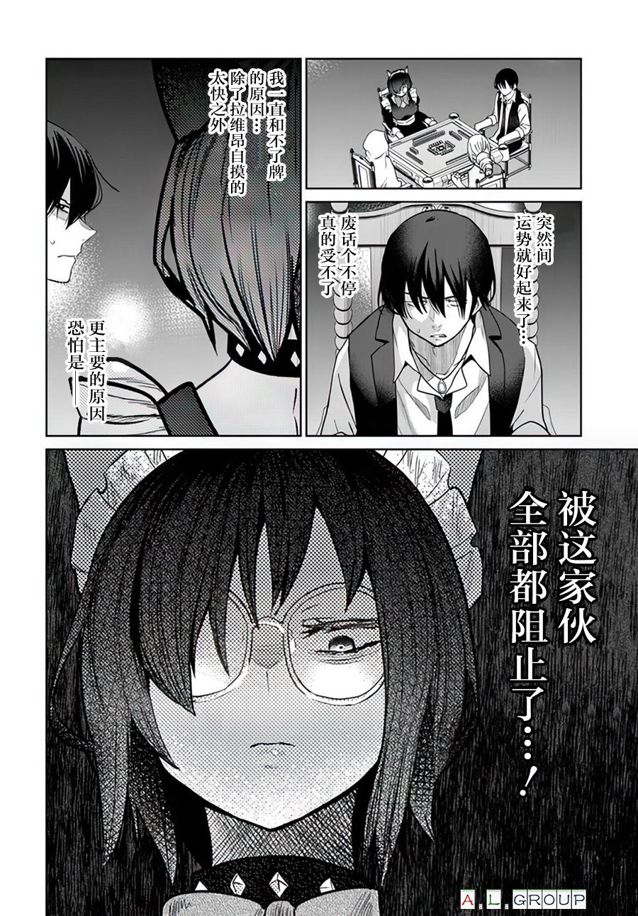 第11.2话3