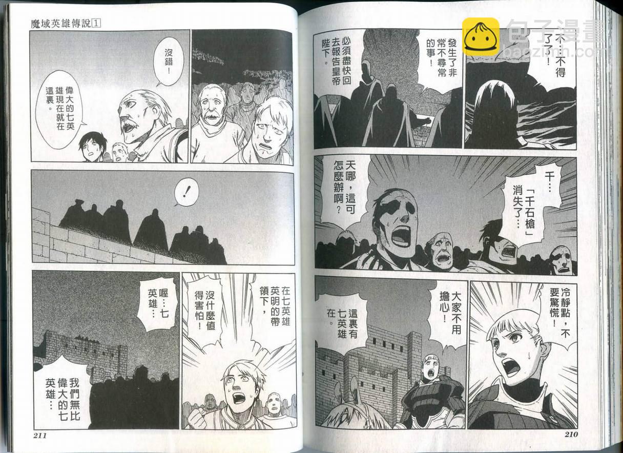 第1卷107